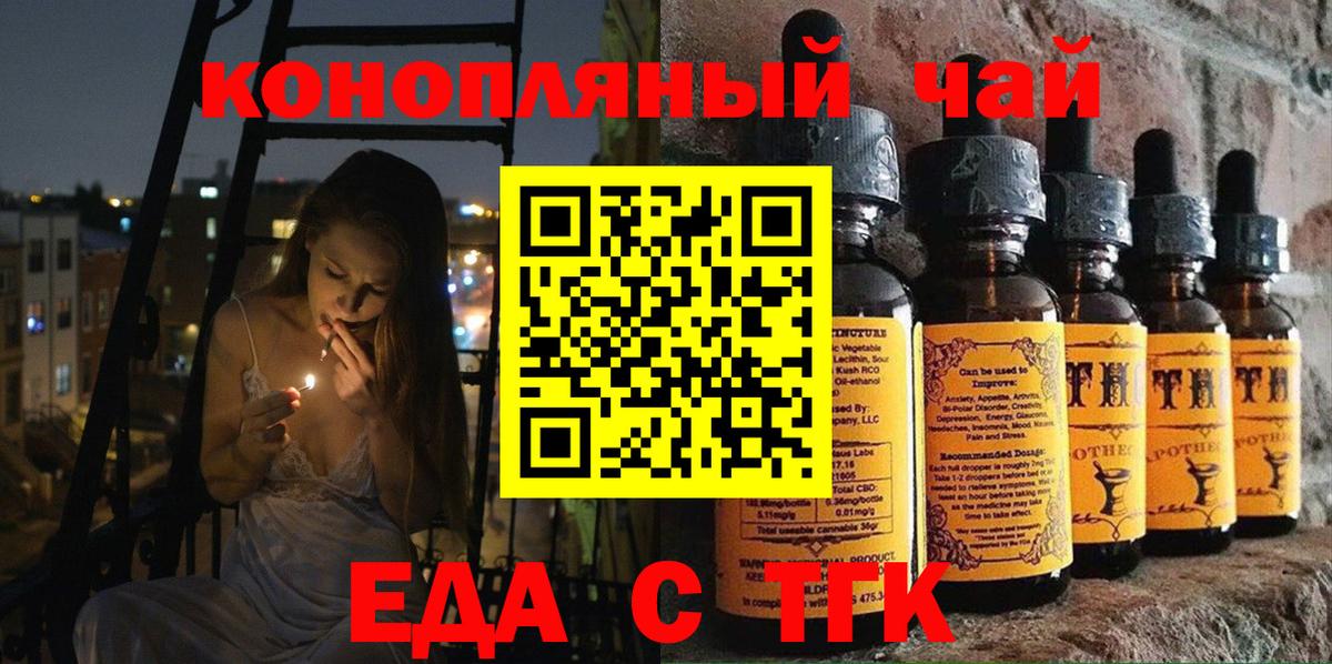 Сибай  Печенье с ТГК марихуана  Вход с VPN 