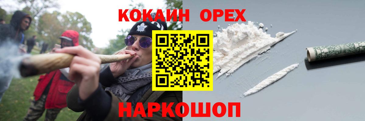 Кокаин FishScale Сибай