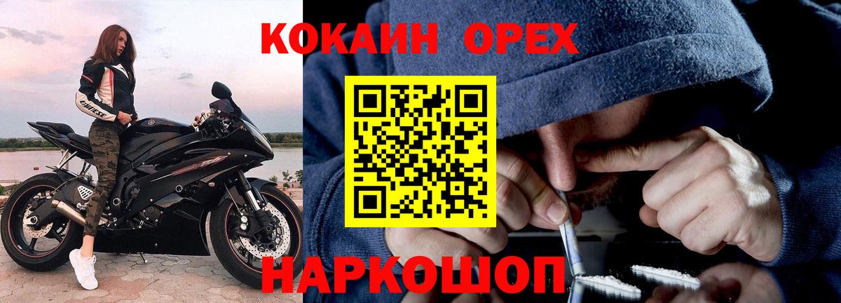 Сибай  COCAIN Эквадор  КОКАИН Колумбийский  Вход с VPN 
