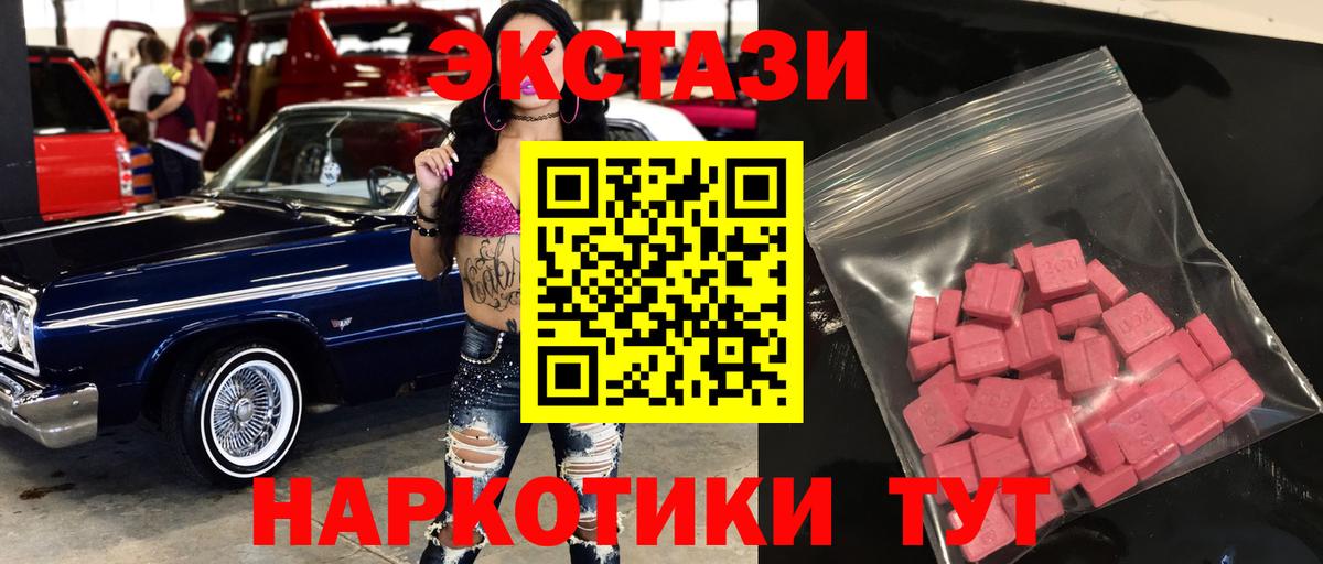 ЭКСТАЗИ ешки Сибай