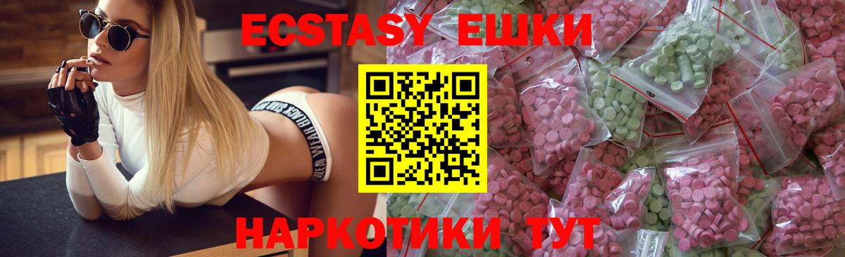 ЭКСТАЗИ  Экстази круглые  Сибай  Вход с VPN  Экстази Philipp Plein 