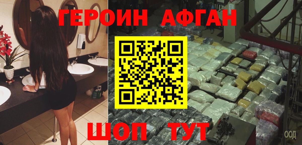 Сибай  ГЕРОИН  Вход с VPN  ГЕРОИН герыч 