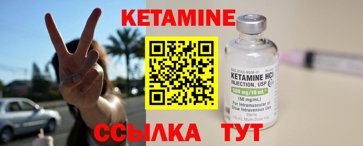 Сибай  КЕТАМИН ketamine  Вход с VPN 