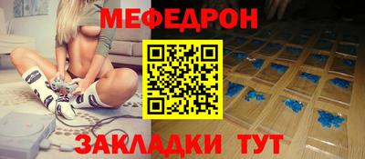 мефедрон Нарткала