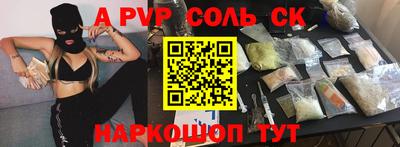 молекула духа Нальчик