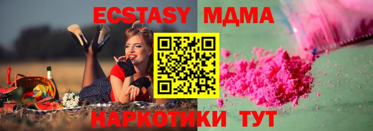 MDMA кристаллы  Вход с VPN  MDMA VHQ  Сибай 