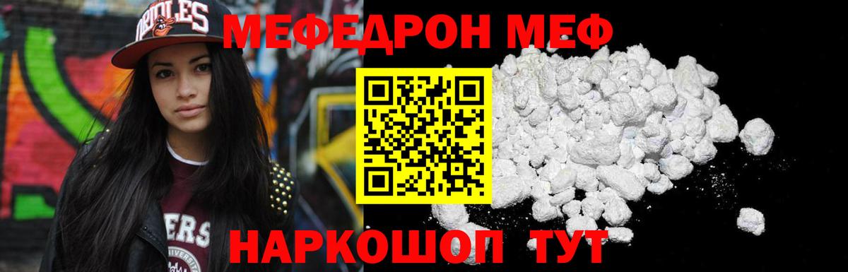 Мефедрон mephedrone  Меф 4 MMC  MEGA зеркало  Сибай  Вход с VPN 
