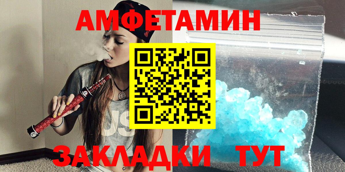 Метамфетамин Methamphetamine Сибай