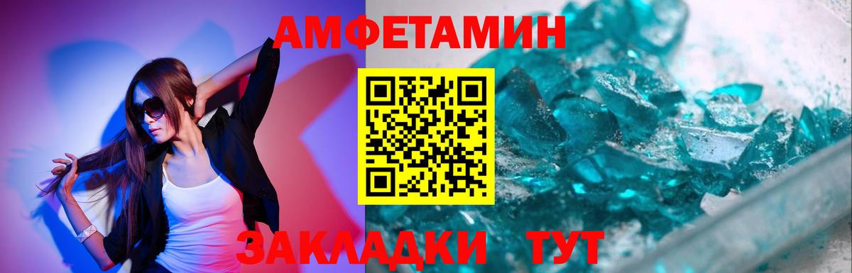 Первитин кристалл  Вход с VPN  Сибай 