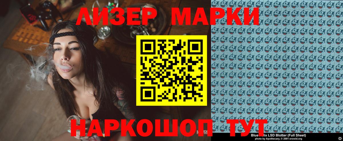 Марки N-bome 1500мкг Сибай