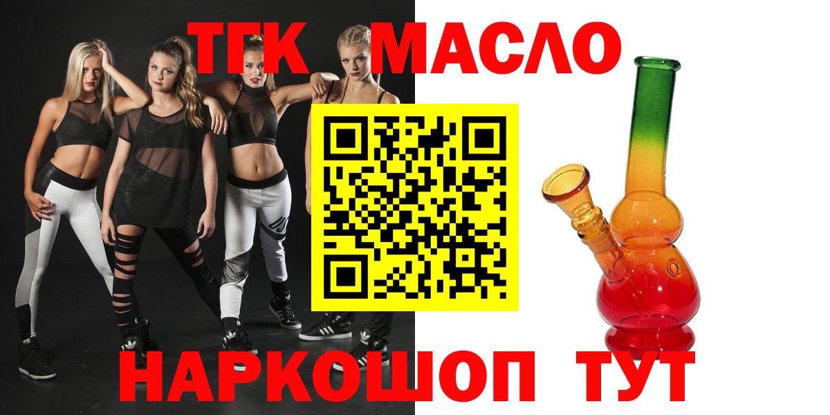 ТГК концентрат Сибай