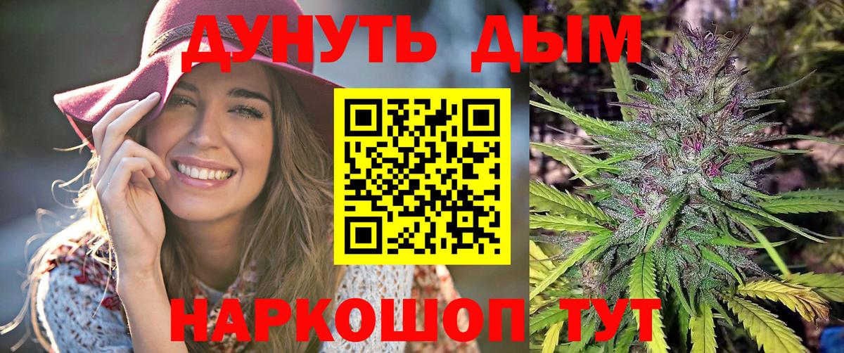 Бошки Шишки гибрид  Вход с VPN  Сибай  Каннабис планчик 